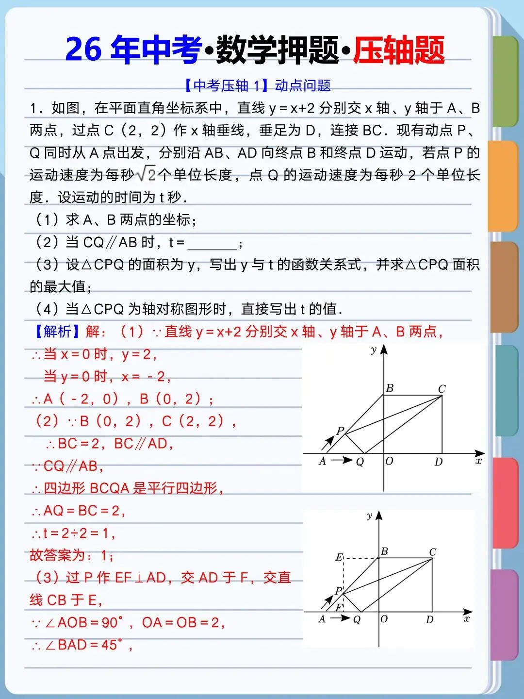 26年中考|我见过最好的逆袭重高计划 第7张