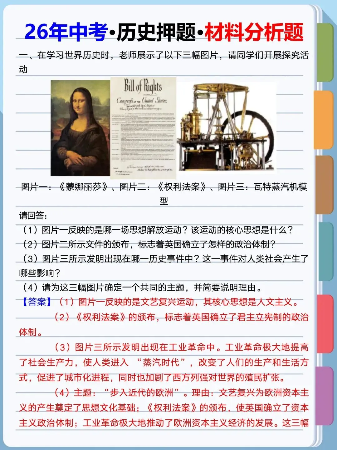 26年中考|我见过最好的逆袭重高计划 第9张