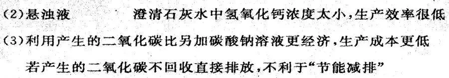 中考化学——工艺流程题(附答案) 第14张
