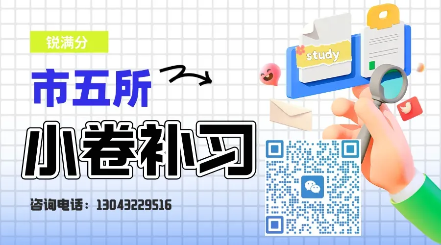 【2026中考必看】天津“小卷”全攻略:时间轴、考试科目、录取规则一文读懂! 第4张