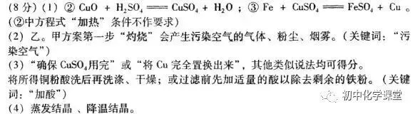 中考化学——工艺流程题(附答案) 第15张