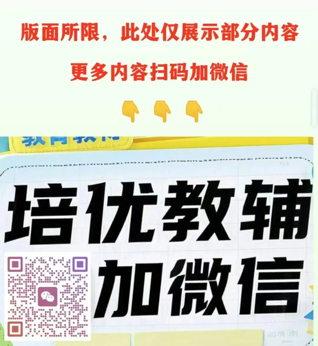 26年中考|我见过最好的逆袭重高计划 第12张