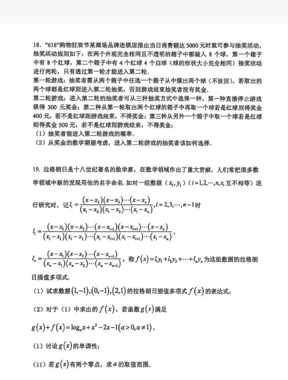 郑州外国语高二下期期中考试试卷及分析 第4张
