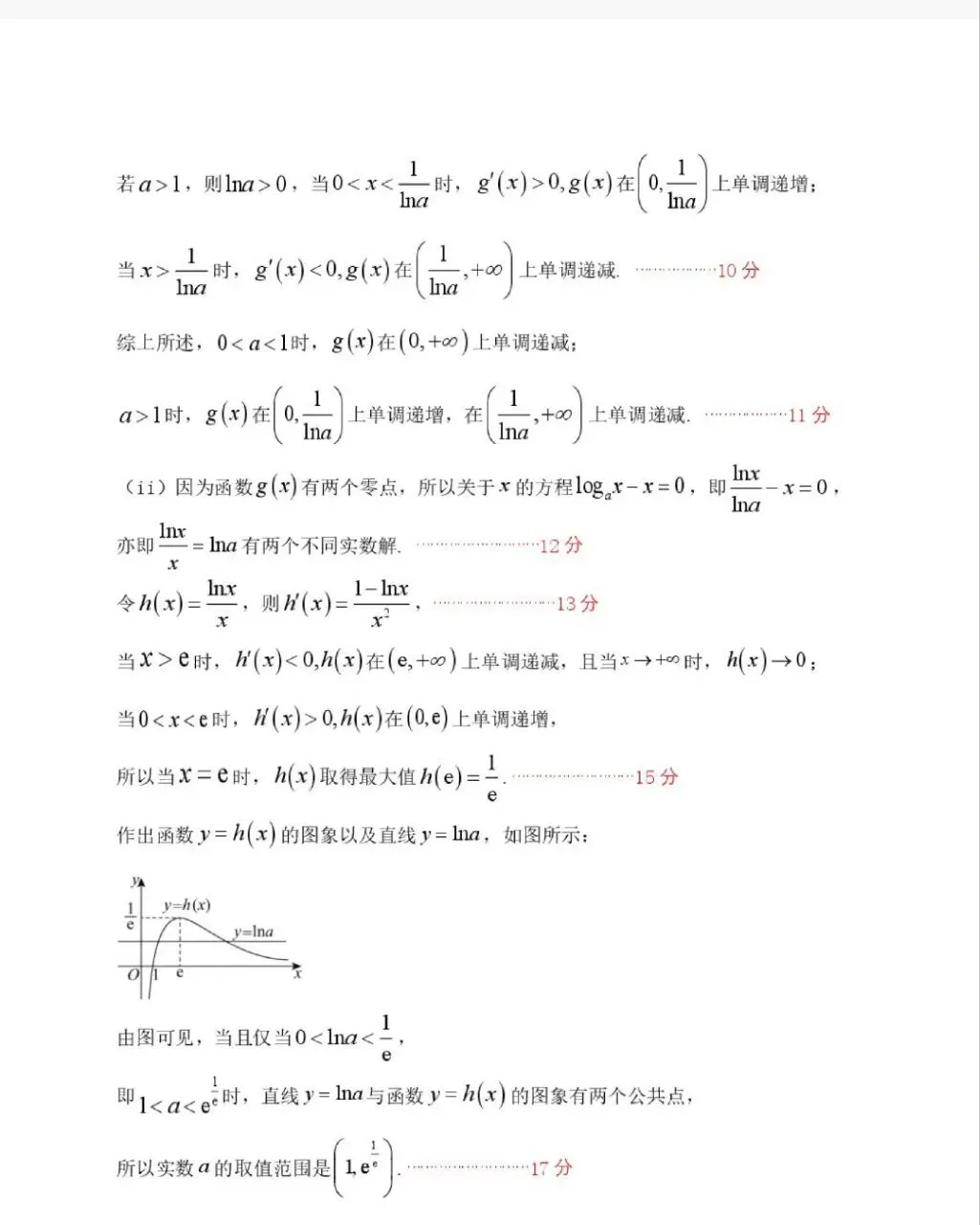 郑州外国语高二下期期中考试试卷及分析 第8张