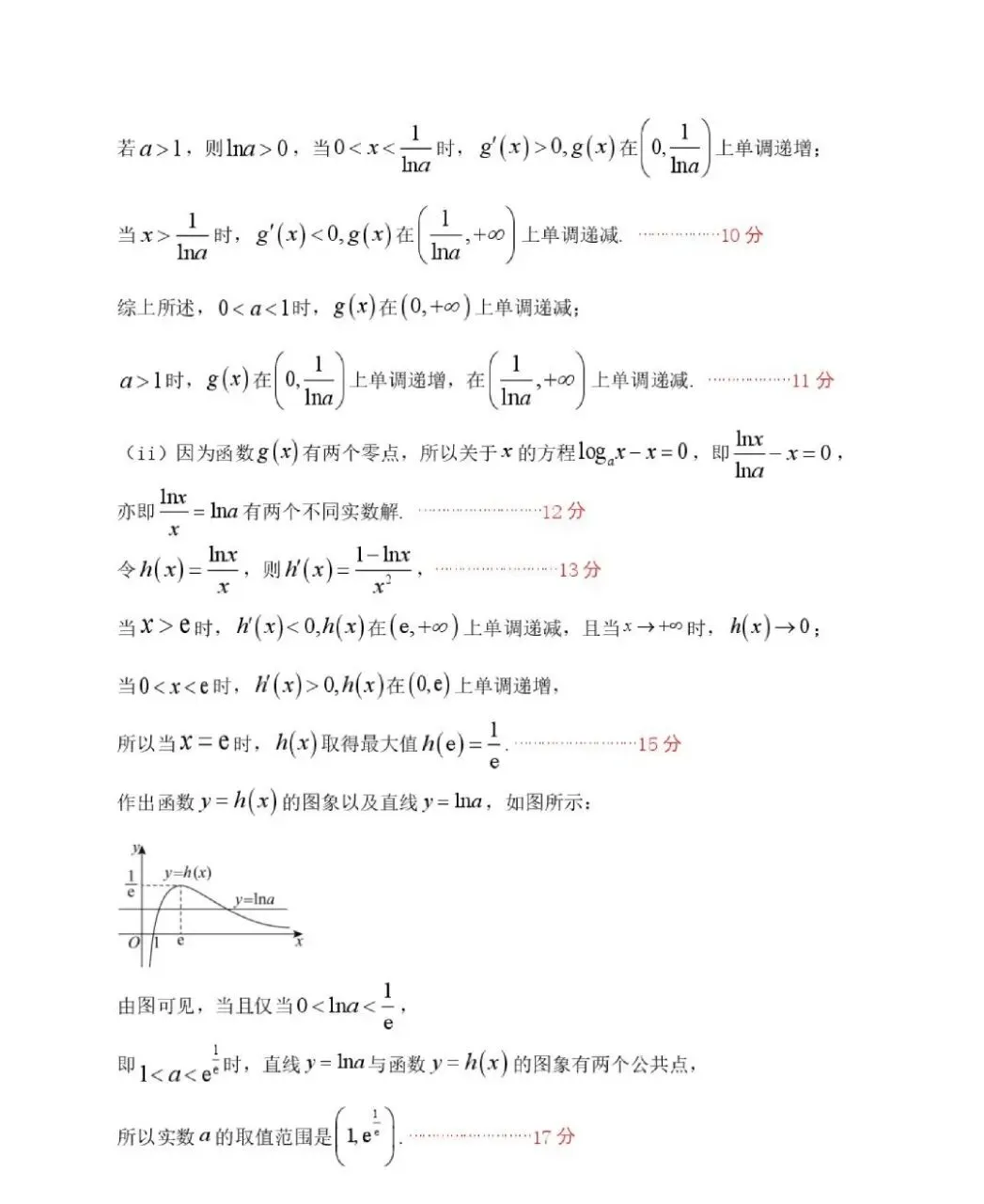 郑州外国语高二下期期中考试试卷及分析 第9张