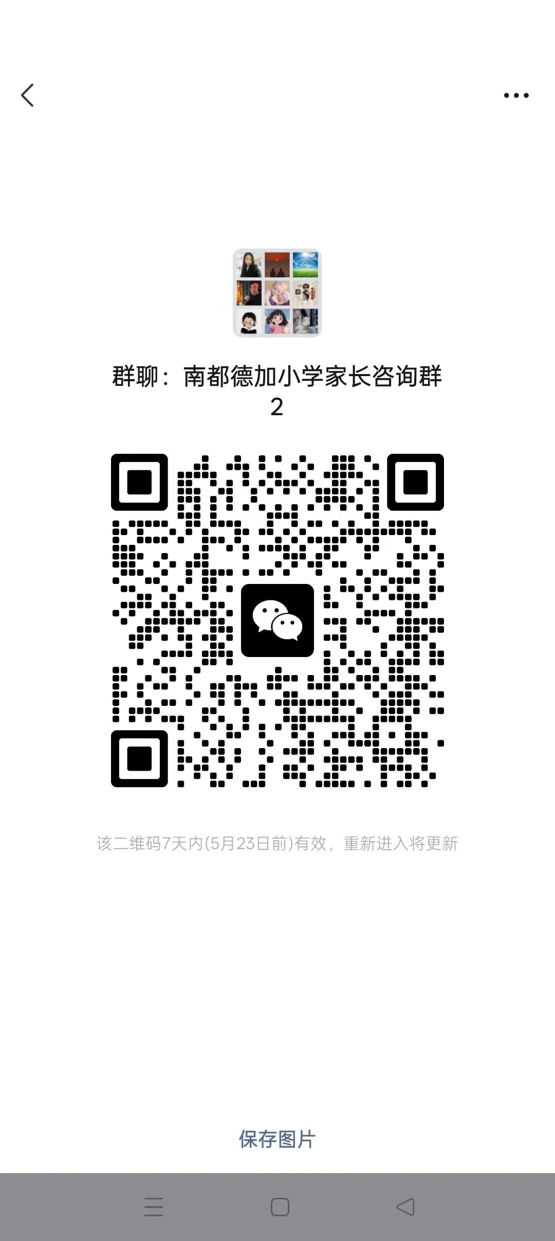 最新中考一模数学试卷来了,需要领取资料的请加我微信 第7张