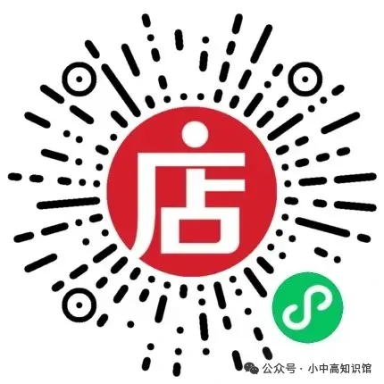【高三真题】2026届湖南师大附中高三下学期月考九二模(全科) 第3张 【高三真题】2026届湖南师大附中高三下学期月考九二模(全科) 第3张
