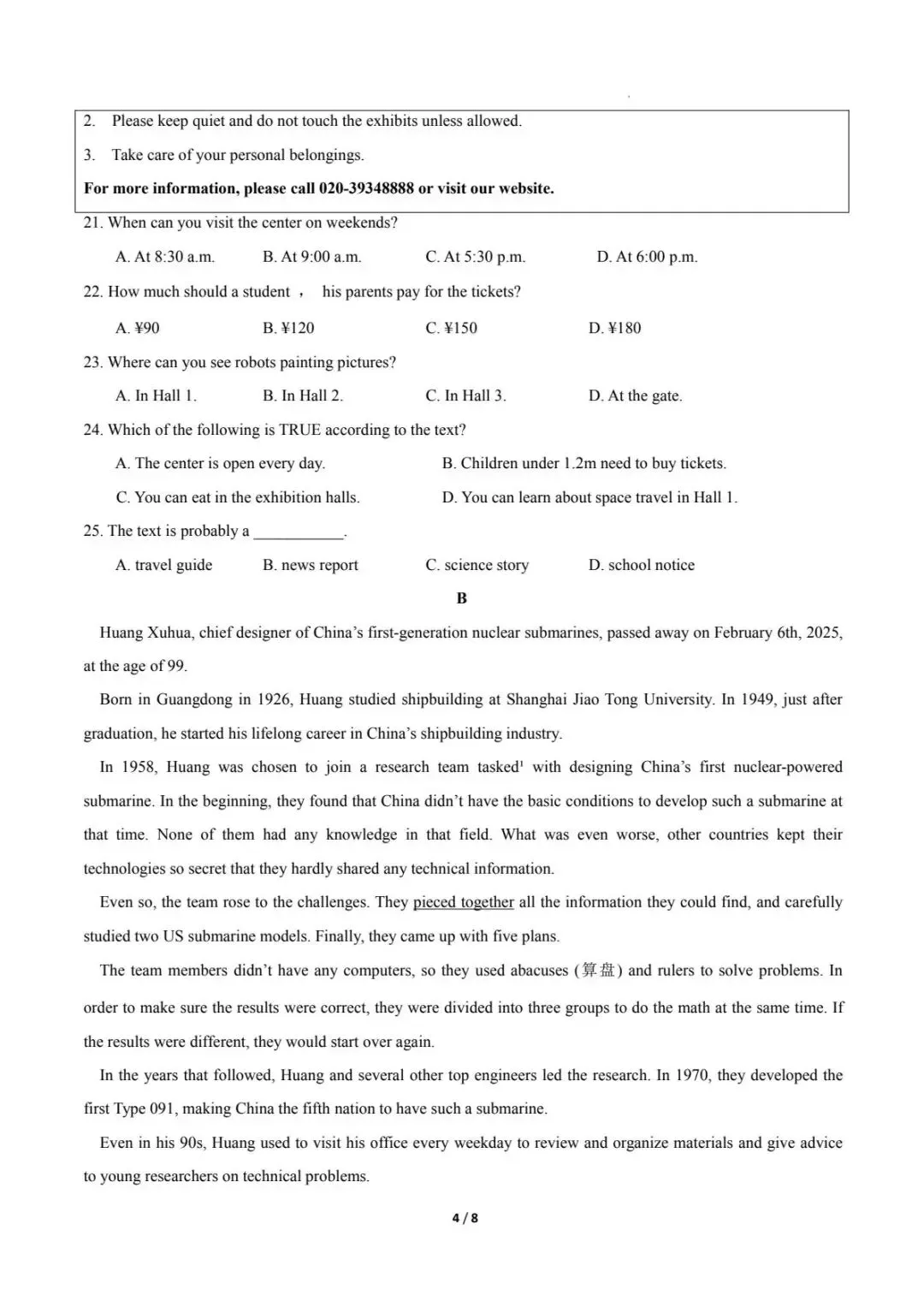 26年中考第二次模拟考试(广东专用)英语试卷,带解析,电子版可下载可打印. 第5张