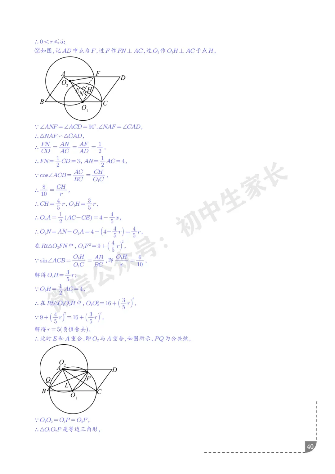 2026年中考数学押题【圆】,今年极有可能考到!(可下载打印) 第41张