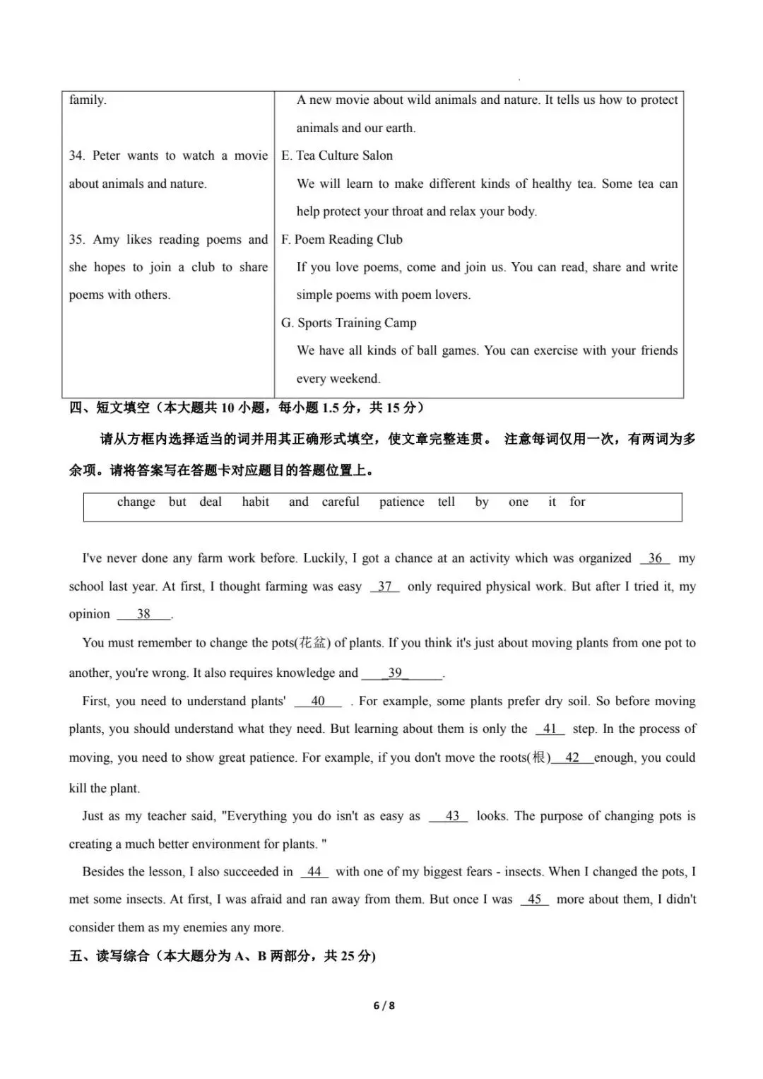 26年中考第二次模拟考试(广东专用)英语试卷,带解析,电子版可下载可打印. 第7张