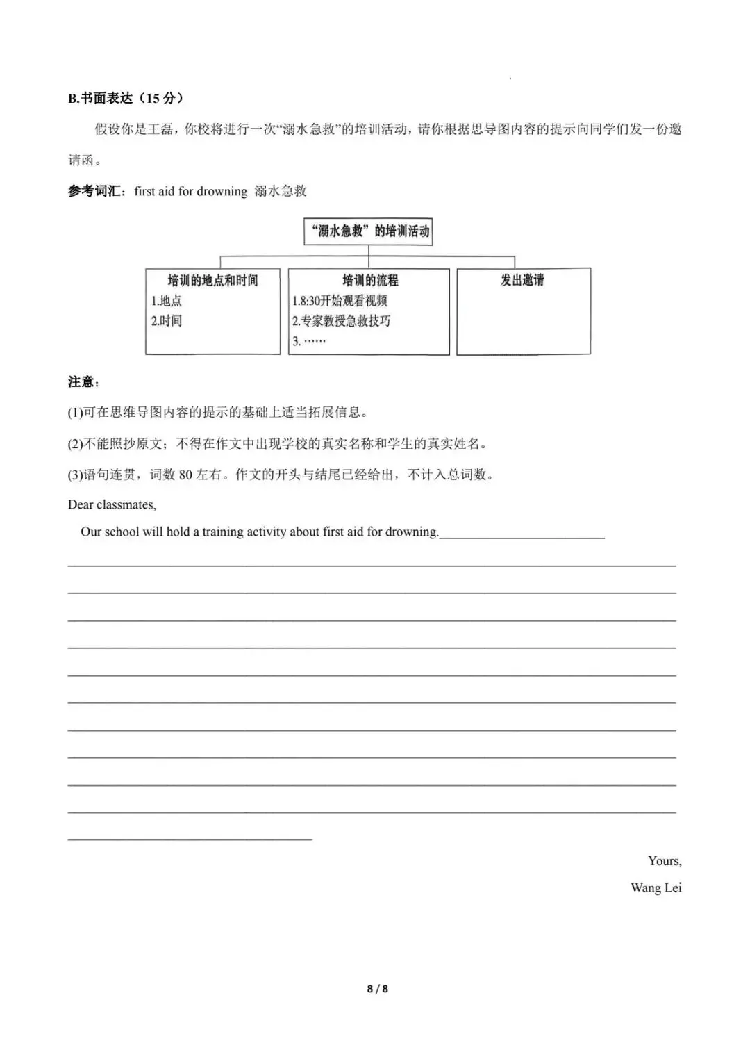 26年中考第二次模拟考试(广东专用)英语试卷,带解析,电子版可下载可打印. 第9张