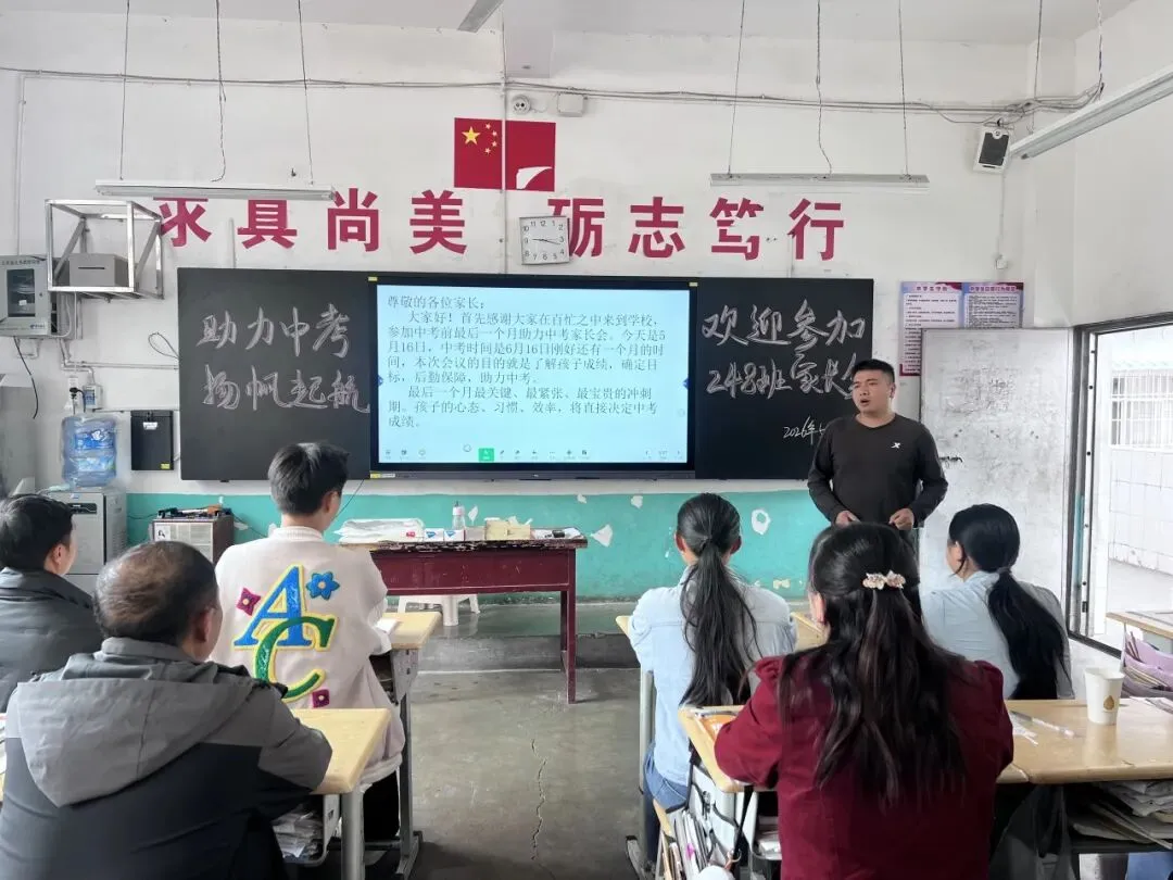 家校同心筑梦 携手冲刺中考——彝良县实验中学举行中考冲刺动员大会暨家长会 第5张