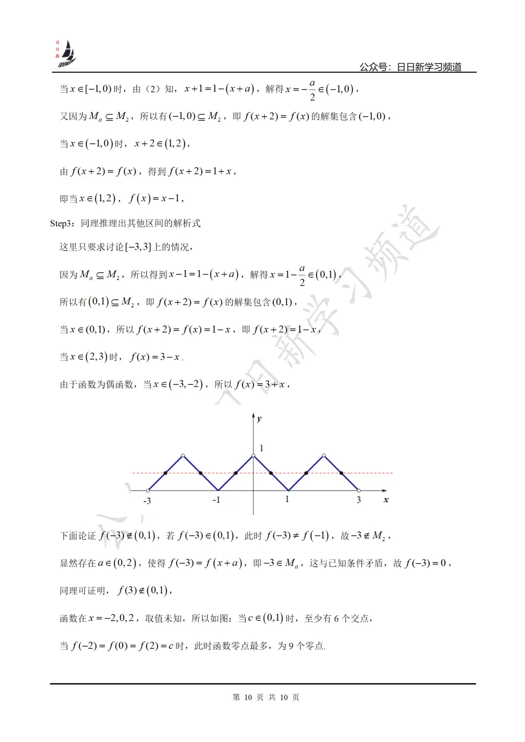 2025年上海高考数学试卷+仿真卷 第14张