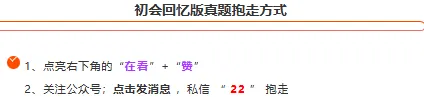 2026年5.16初级会计押中了回忆版真题出炉,来对答案!附:5.17解题技巧+初会数字口诀+预测押题(速速做完背会抢分)-第10张图片-四季读书网