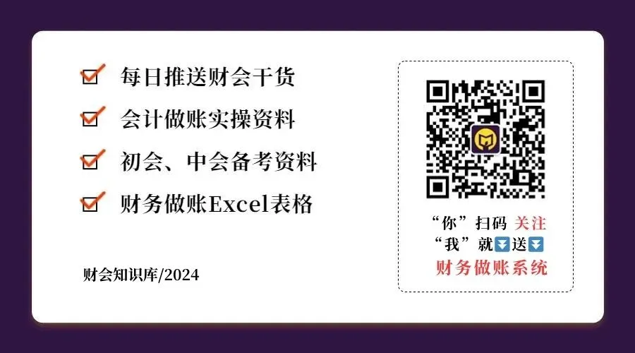 2026年5.16初级会计押中了回忆版真题出炉,来对答案!附:5.17解题技巧+初会数字口诀+预测押题(速速做完背会抢分)-第11张图片-四季读书网