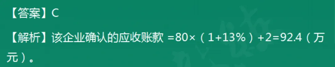 2026年5.16初级会计押中了回忆版真题出炉,来对答案!附:5.17解题技巧+初会数字口诀+预测押题(速速做完背会抢分)-第14张图片-四季读书网