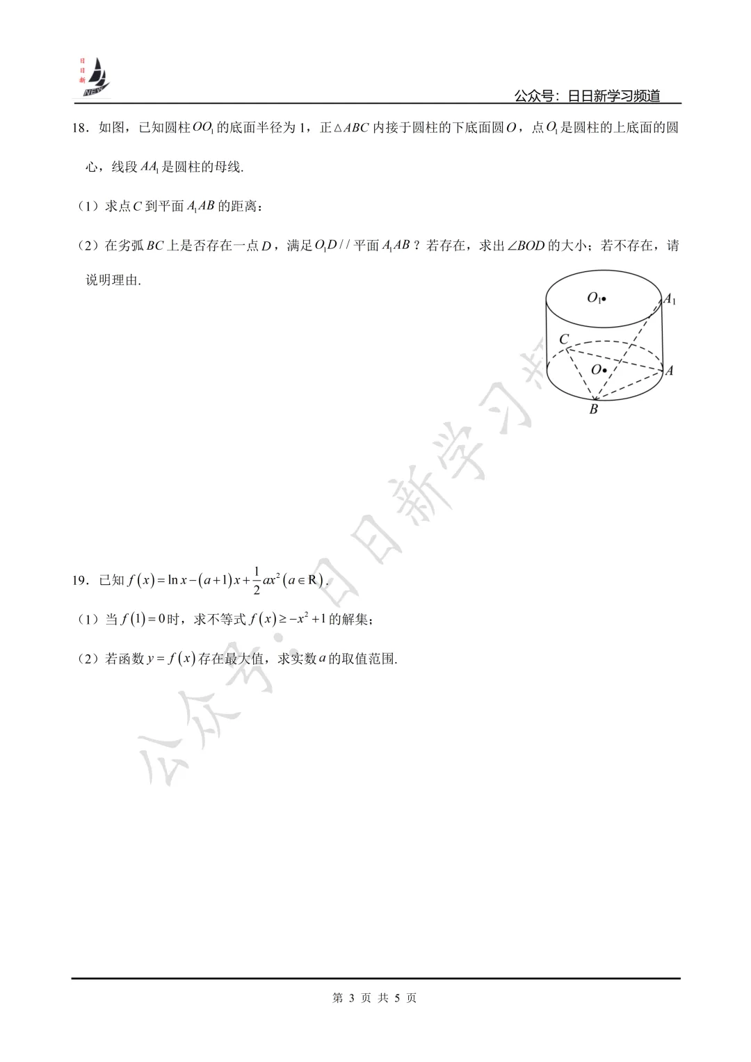 2025年上海高考数学试卷+仿真卷 第17张
