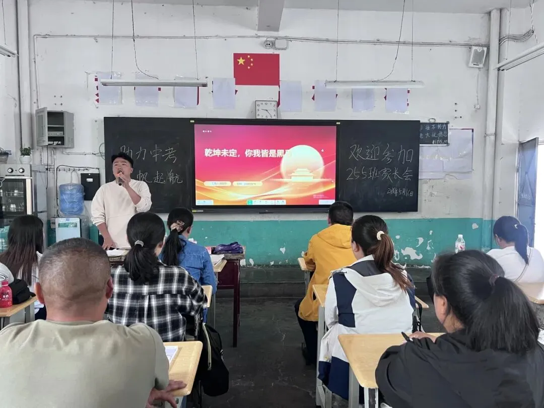 家校同心筑梦 携手冲刺中考——彝良县实验中学举行中考冲刺动员大会暨家长会 第11张