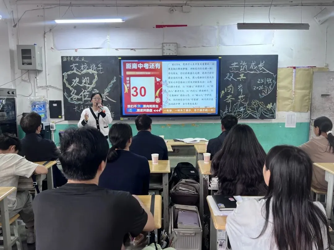家校同心筑梦 携手冲刺中考——彝良县实验中学举行中考冲刺动员大会暨家长会 第12张
