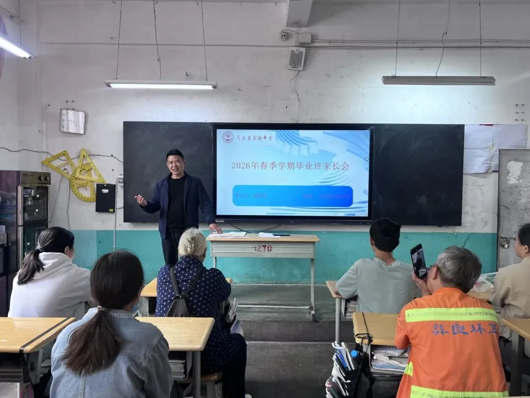 家校同心筑梦 携手冲刺中考——彝良县实验中学举行中考冲刺动员大会暨家长会 第14张