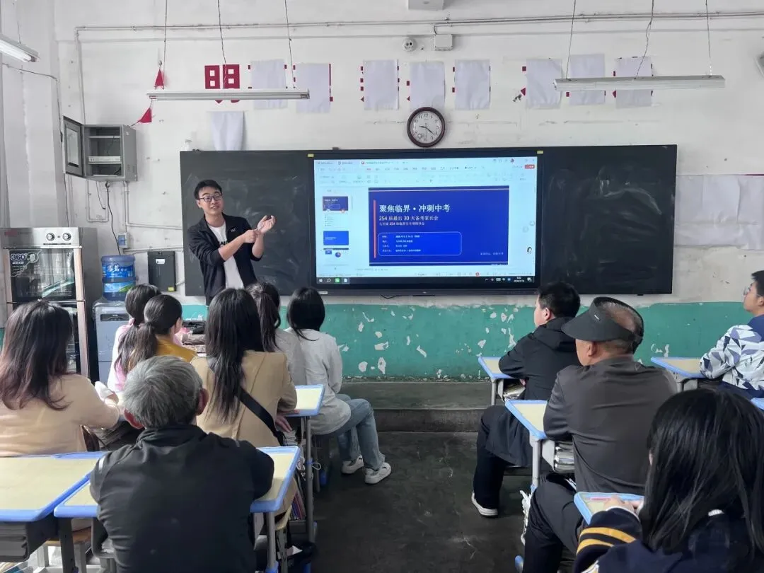 家校同心筑梦 携手冲刺中考——彝良县实验中学举行中考冲刺动员大会暨家长会 第16张