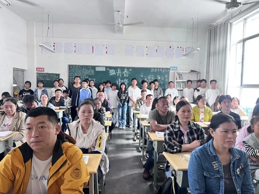 家校同心筑梦 携手冲刺中考——彝良县实验中学举行中考冲刺动员大会暨家长会 第17张