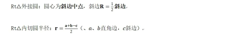 中考数学方法技巧-圆综合热点 第4张