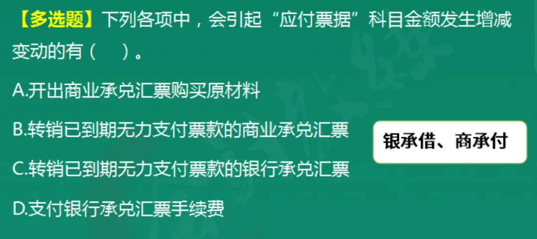 2026年5.16初级会计押中了回忆版真题出炉,来对答案!附:5.17解题技巧+初会数字口诀+预测押题(速速做完背会抢分)-第18张图片-四季读书网