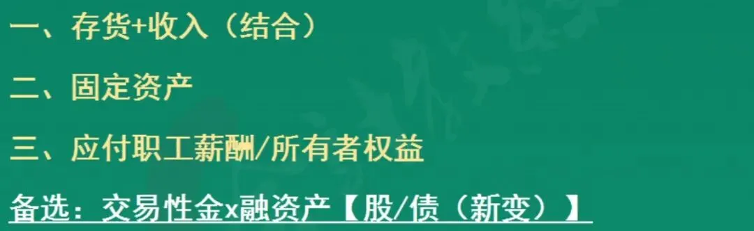2026年5.16初级会计押中了回忆版真题出炉,来对答案!附:5.17解题技巧+初会数字口诀+预测押题(速速做完背会抢分)-第24张图片-四季读书网