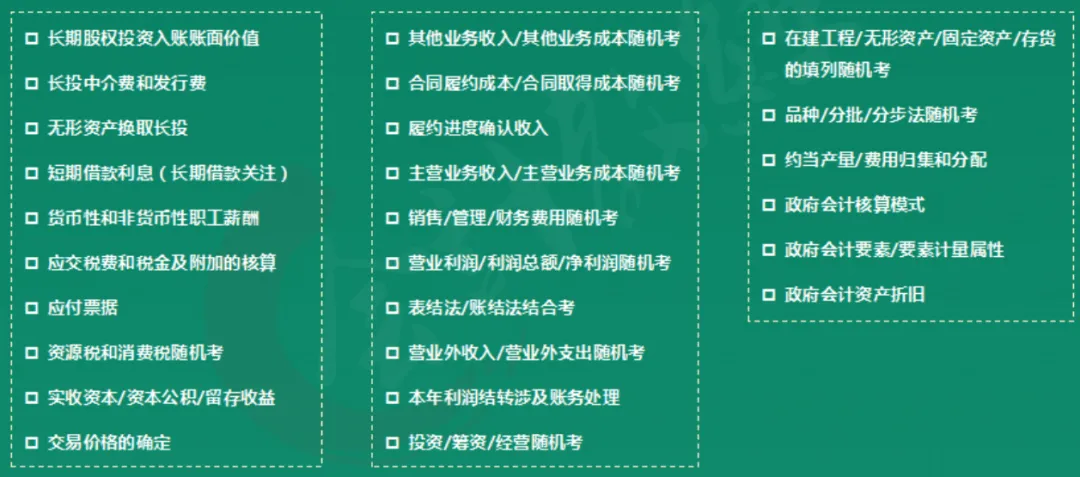 2026年5.16初级会计押中了回忆版真题出炉,来对答案!附:5.17解题技巧+初会数字口诀+预测押题(速速做完背会抢分)-第25张图片-四季读书网