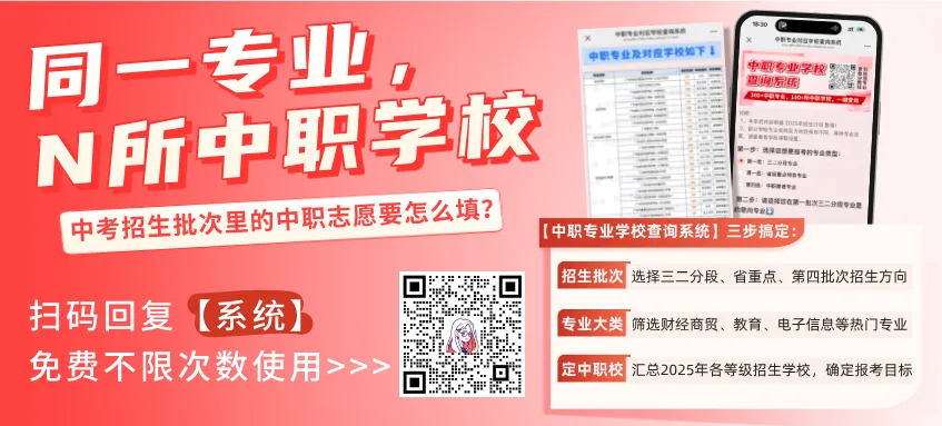 2026广州中考“3+4”招生计划倍增!兜底志愿怎么填更稳妥? 第2张