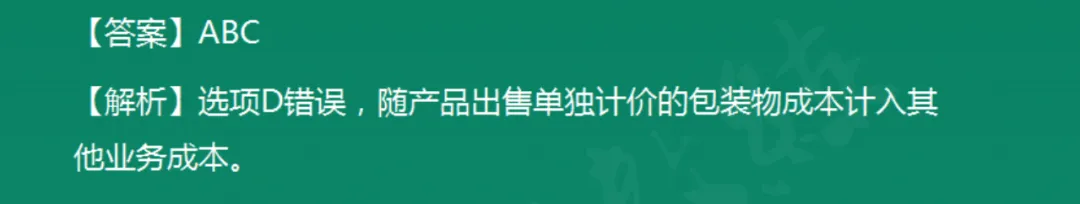 2026年5.16初级会计押中了回忆版真题出炉,来对答案!附:5.17解题技巧+初会数字口诀+预测押题(速速做完背会抢分)-第27张图片-四季读书网