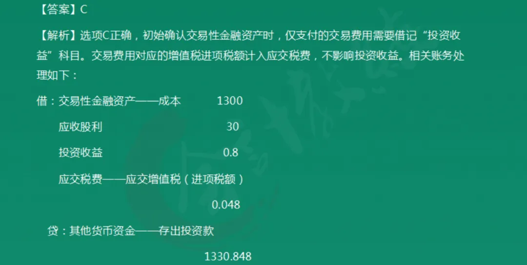2026年5.16初级会计押中了回忆版真题出炉,来对答案!附:5.17解题技巧+初会数字口诀+预测押题(速速做完背会抢分)-第29张图片-四季读书网