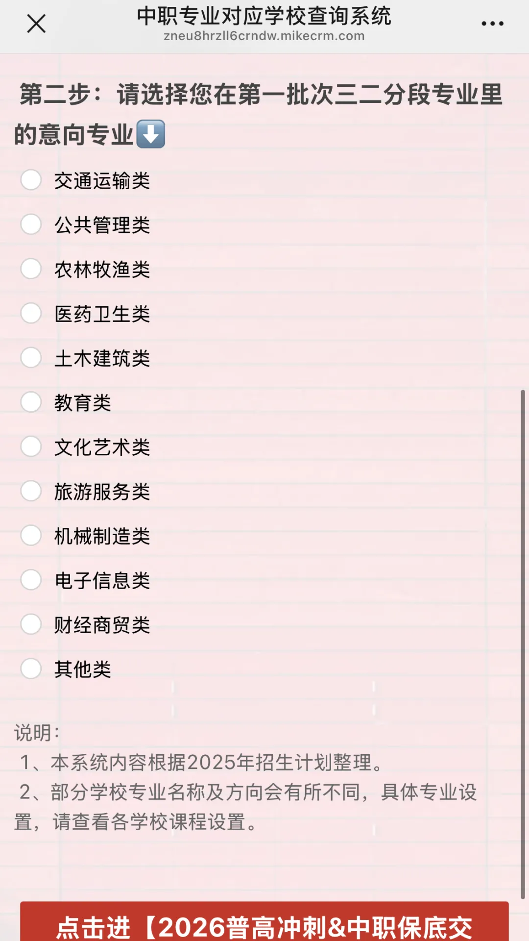 2026广州中考“3+4”招生计划倍增!兜底志愿怎么填更稳妥? 第7张