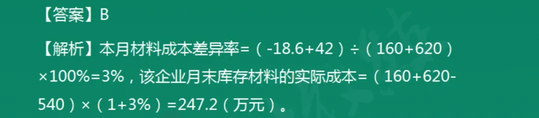 2026年5.16初级会计押中了回忆版真题出炉,来对答案!附:5.17解题技巧+初会数字口诀+预测押题(速速做完背会抢分)-第31张图片-四季读书网