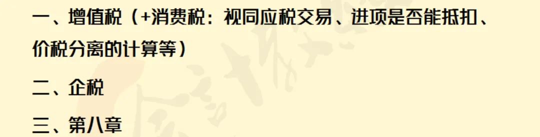 2026年5.16初级会计押中了回忆版真题出炉,来对答案!附:5.17解题技巧+初会数字口诀+预测押题(速速做完背会抢分)-第33张图片-四季读书网