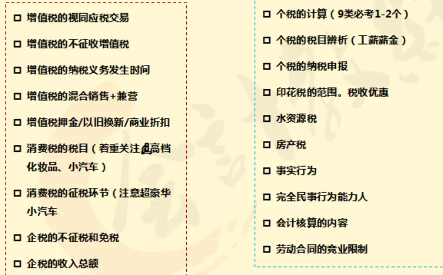 2026年5.16初级会计押中了回忆版真题出炉,来对答案!附:5.17解题技巧+初会数字口诀+预测押题(速速做完背会抢分)-第34张图片-四季读书网