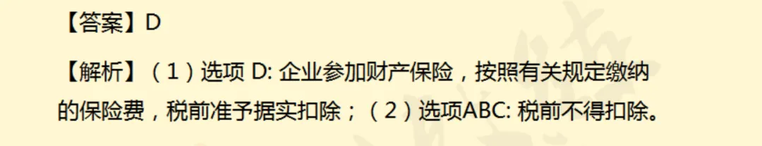 2026年5.16初级会计押中了回忆版真题出炉,来对答案!附:5.17解题技巧+初会数字口诀+预测押题(速速做完背会抢分)-第36张图片-四季读书网