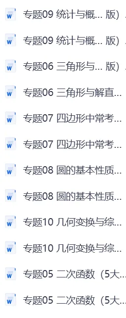 2026 山西中考 模拟题 汇编 数学-第1张图片-四季读书网