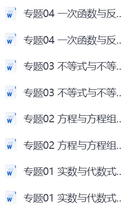 2026 山西中考 模拟题 汇编 数学-第2张图片-四季读书网