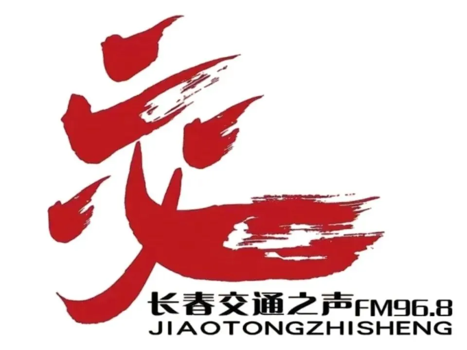 FM96.8 | 长春调整中考招生政策-第2张图片-四季读书网