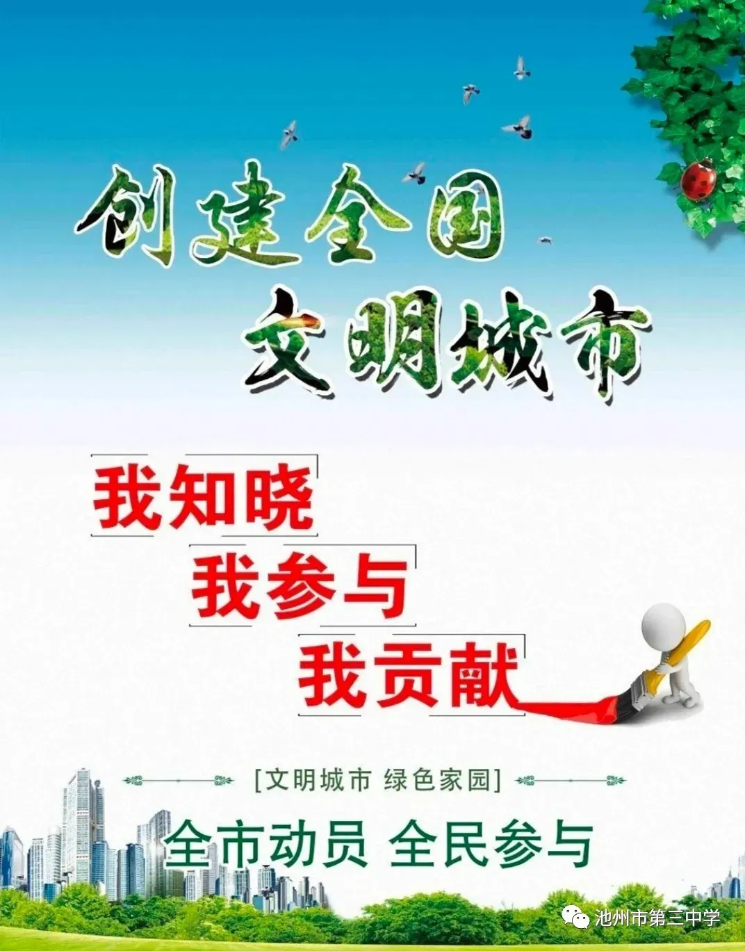 为心赋能,稳赢中考 | 池州三中2026届初三考前团体心理辅导暨户外素质拓展活动燃情开展-第32张图片-四季读书网