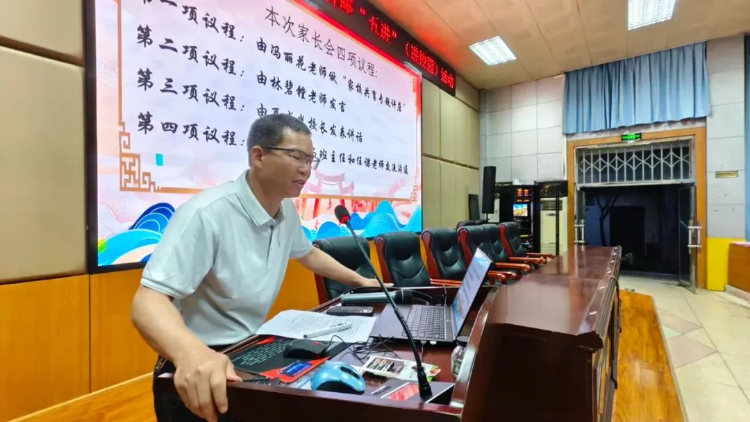 凝心聚力,护航中考|九年级毕业班家长会圆满召开-第13张图片-四季读书网