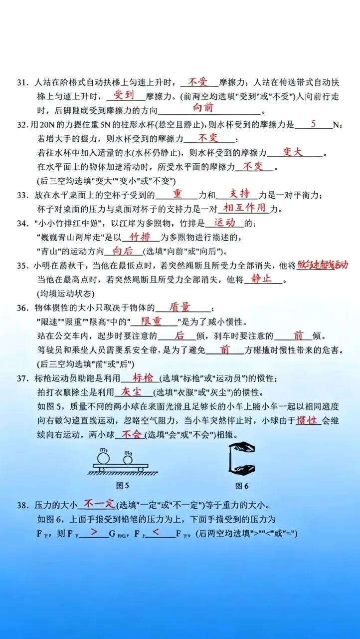 中考倒计时30,物理核心考点查漏默写-第4张图片-四季读书网