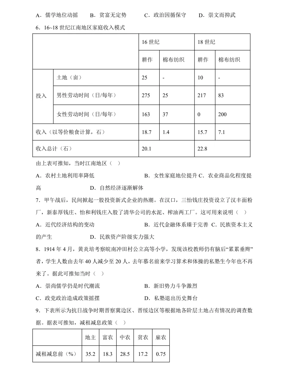 2025湖南高考真题+答案,含历年真题集,超全!(PDF完整版下载)-第5张图片-四季读书网 2025湖南高考真题+答案,含历年真题集,超全!(PDF完整版下载)-第5张图片-四季读书网
