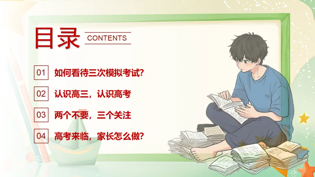 我校高三年级召开期中三模考后家长会:家校携手共冲刺,凝心聚力战高考 第3张