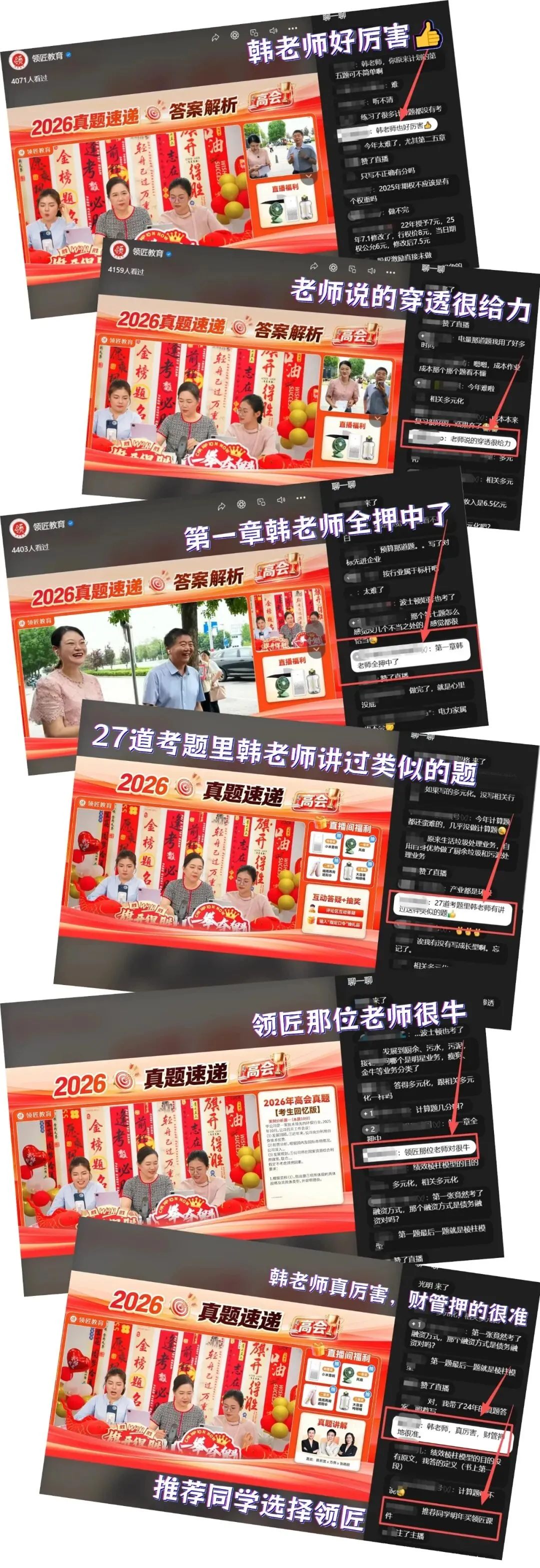 正式发布!2026年高级会计真题及答案解析!-第10张图片-四季读书网