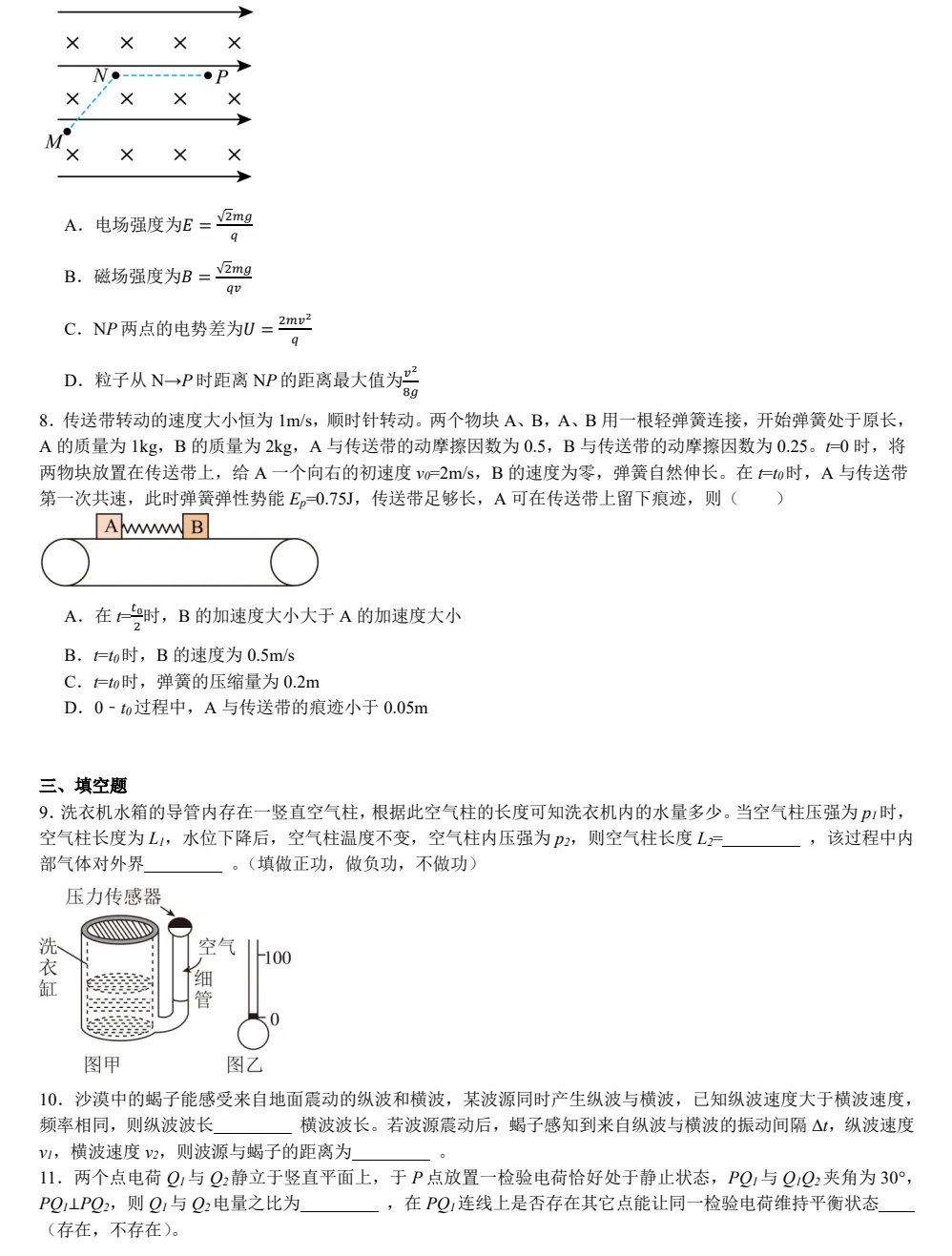 2025福建高考真题+答案,含历年真题集,超全!(PDF完整版下载) 第6张