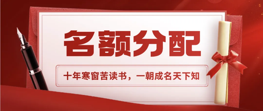 2026年广州中考-679分也能上广雅荔湾?这份名额分配数据藏满捡漏密码! 第1张