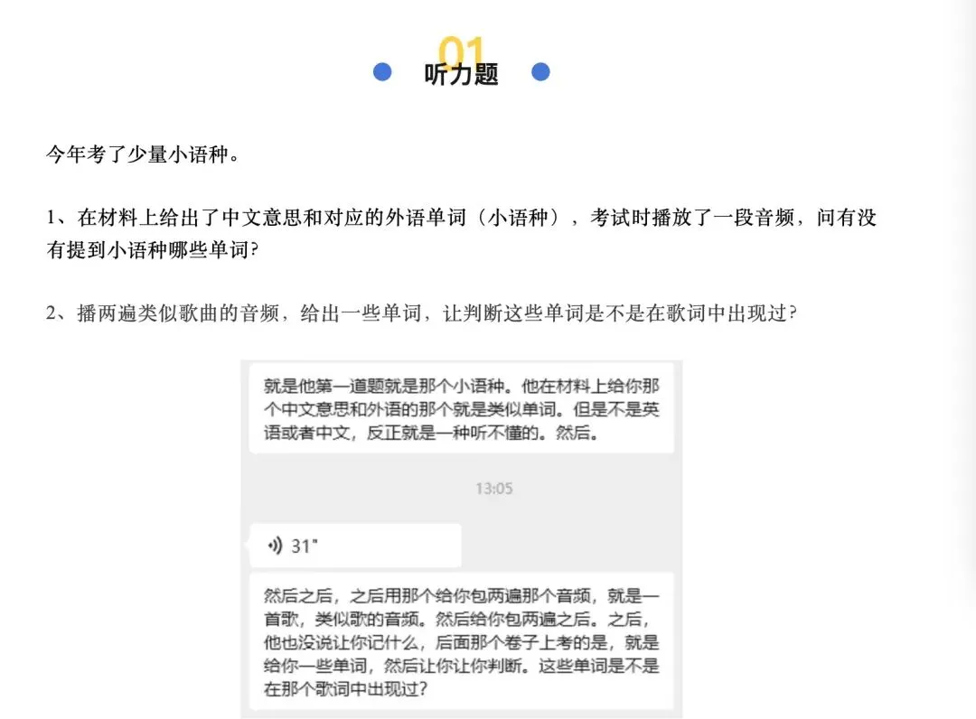 新增作文题?2026杭外现学现测真题全解析!这场考试在筛选什么样的孩子? 第2张